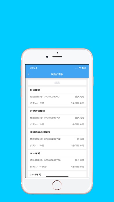 能链场 Screenshot