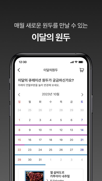 가비양 커피공화국 screenshot-3