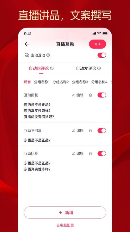 #3. 秒播 (iOS) 由: 北京灵犀深智科技有限公司