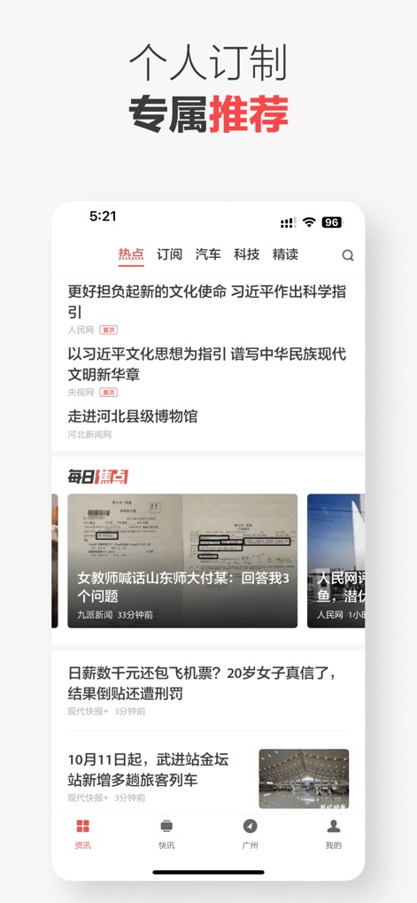 ZAKER专业版 - News App | MWM
