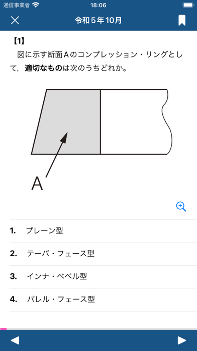 公論出版－自動車整備士３級ガソリン 回数別問題集 令和６年版のおすすめ画像1