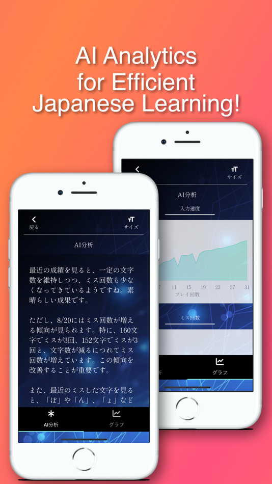 #3. AI Typing: Learn Japanese (iOS) By: ryo fujise