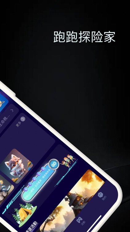 跑跑探險家