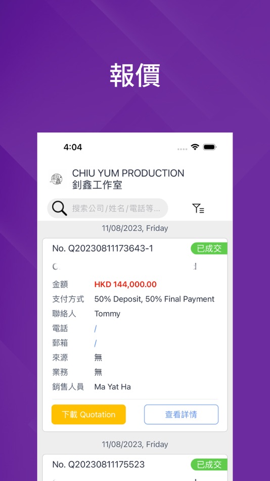 #4. 釗鑫工作室 CHIU YUM PR (iOS) 作者: Sky Success Asia Pacific Limited