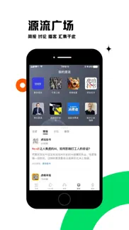 虎嗅-科技头条财经新闻热点资讯 iphone screenshot 3