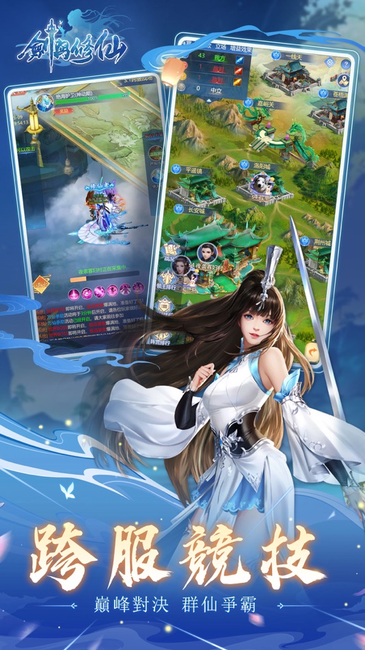 #6. 劍與修仙-仙魔一念 任我逍遙 (iOS) 由: HONGKONG ZHANGYU TECHNOLOGY LIMITED
