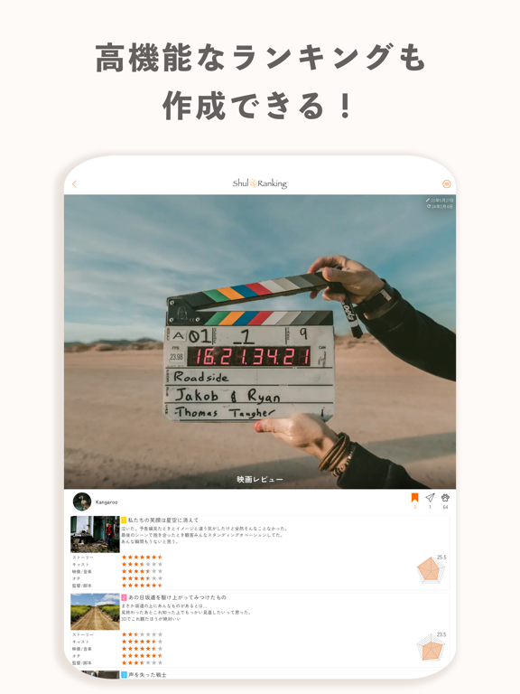 ランキング作成&共有-Shul Rankingのおすすめ画像3