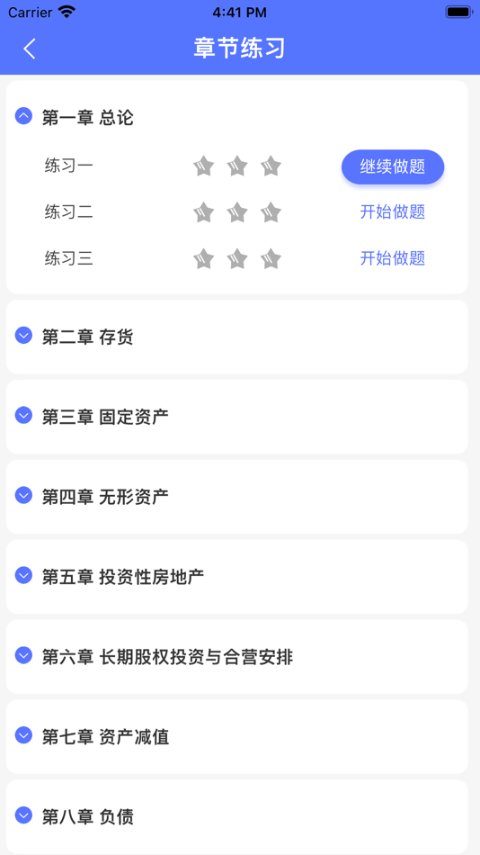 #4. CPA注会题库-注册会计师必做泽稷题库 (iOS) 来自: Shanghai Zeji Education Co., Ltd