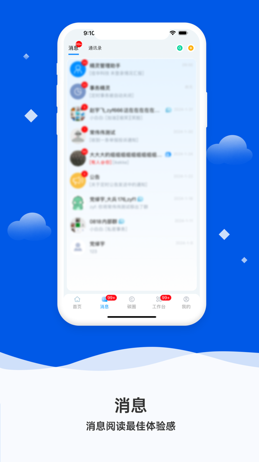 #2. 微精灵 (iOS) Podle: RocKontrol Technology Group Co., Ltd.