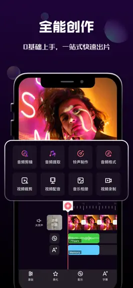 Game screenshot 短视频制作-短视频剪辑拍摄软件 mod apk