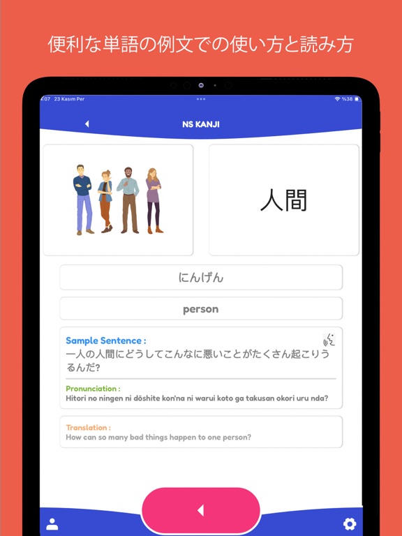 JLPT Kanji - 日本語漢字クイズのおすすめ画像3