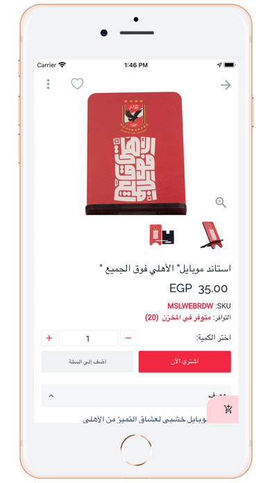 Al Ahly Official Online Store Screenshot