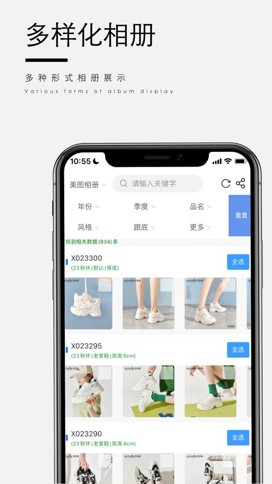 #2. 香云 (iOS) 由: Zhejiang Xiangxiangli Shoe Industry Co.,Ltd.