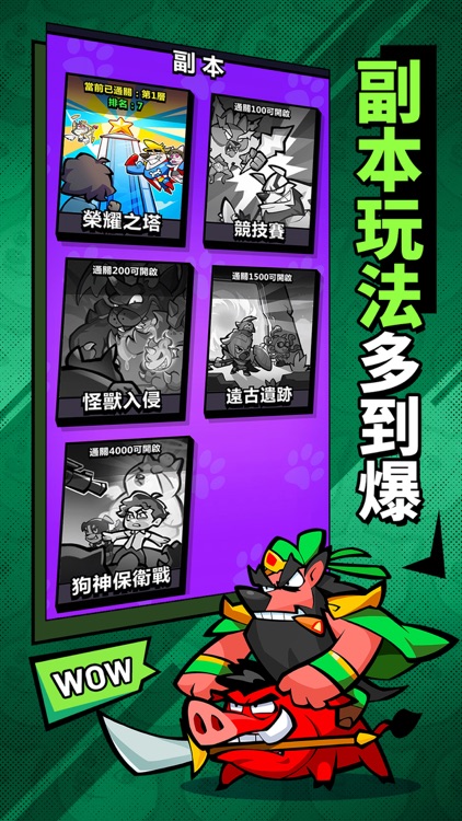 英雄你好狗-送999抽 screenshot-5