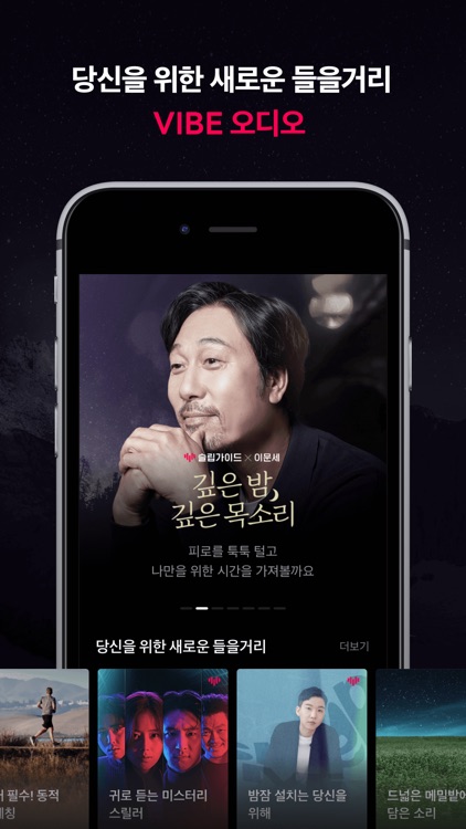 NAVER VIBE (바이브) screenshot-0