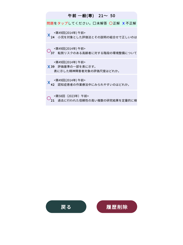 作業療法士過去問＜国試対策Ｐシリーズ＞
