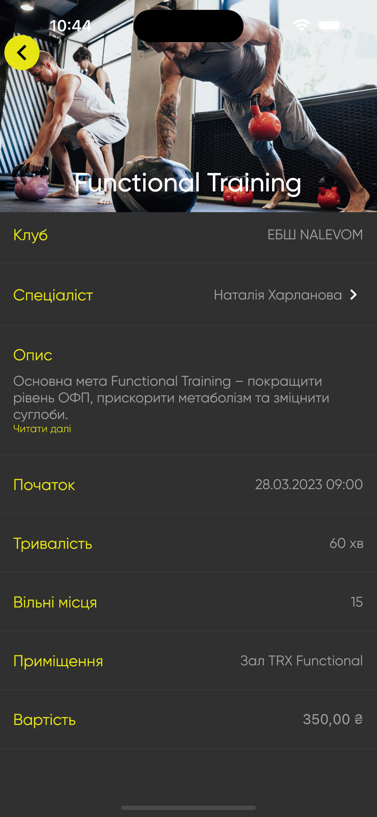 ЕБШ