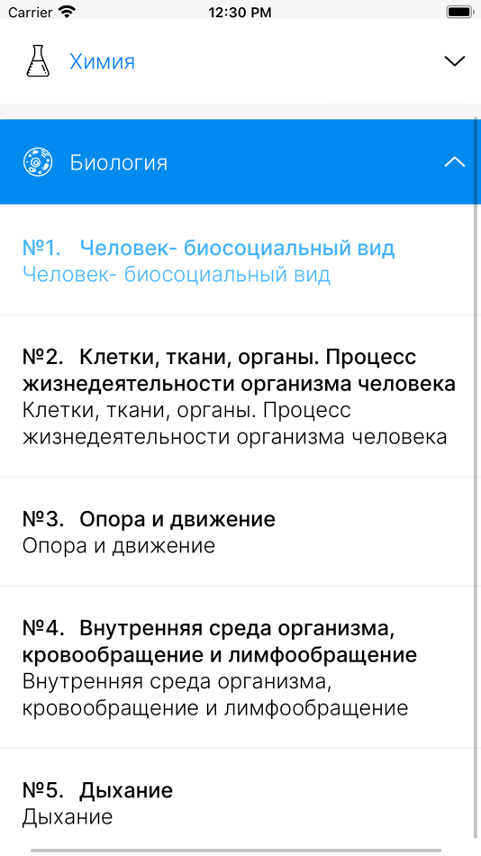 #2. Z.Labs Practicum (iOS) 由: Зарница