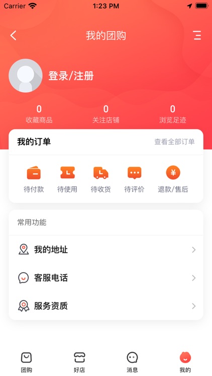 智慧榆林APP