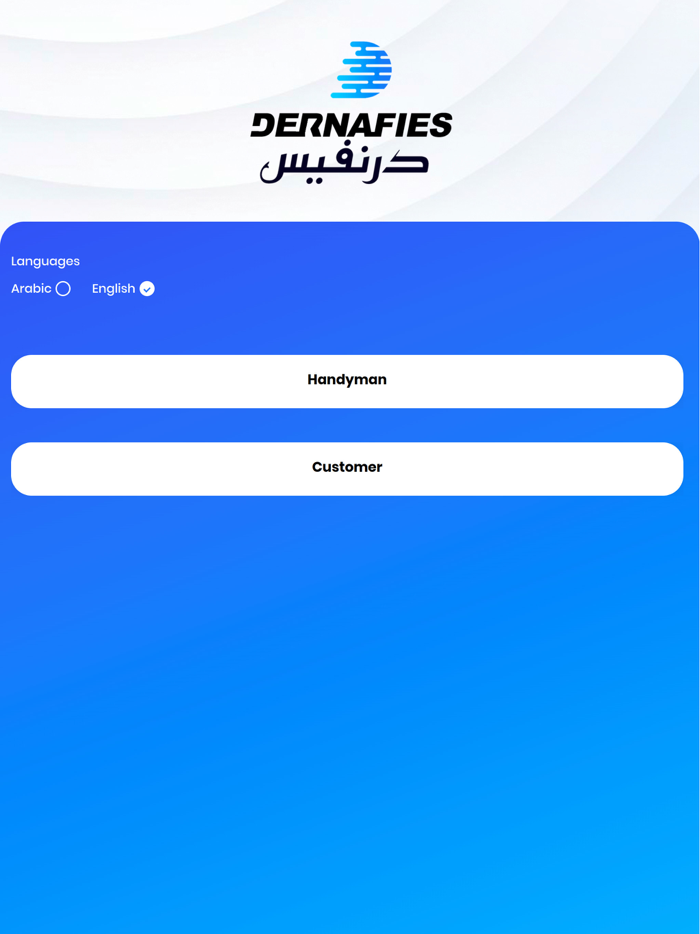 Dernafies درنفيس