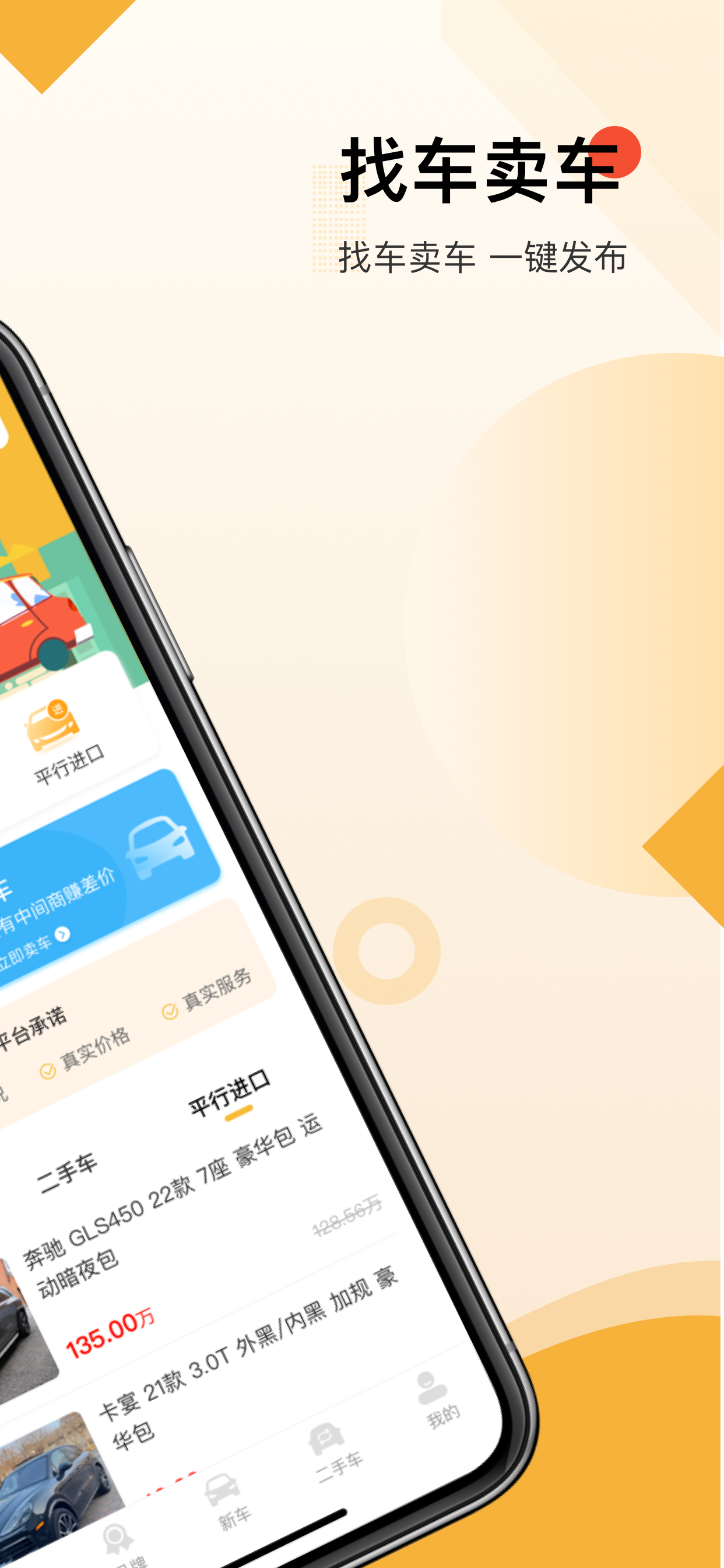 帮提车