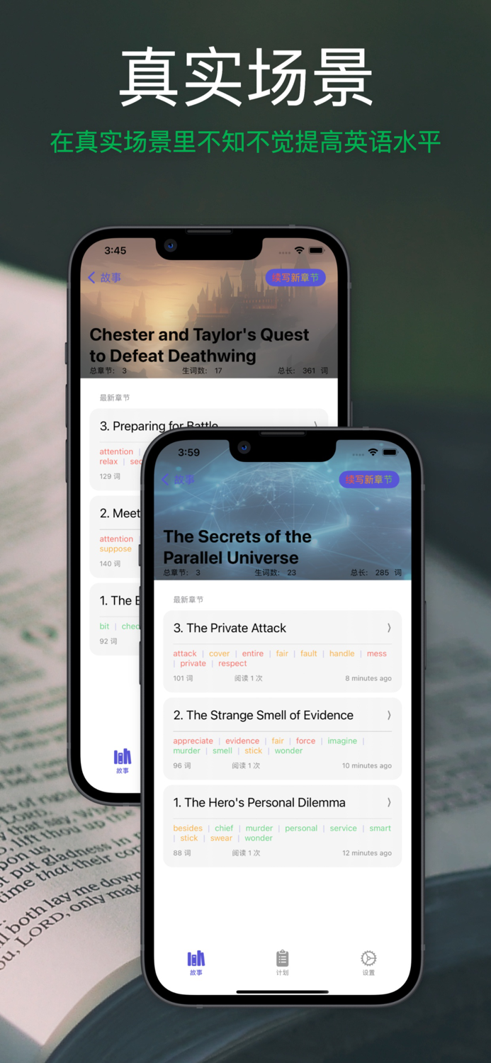 灵瓜背单词-AI创意读故事轻松学英语