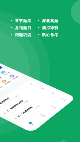 Game screenshot 辅导员练题狗-大学辅导员备考真题库 apk