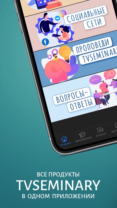 TVSEMINARY Official Screenshot