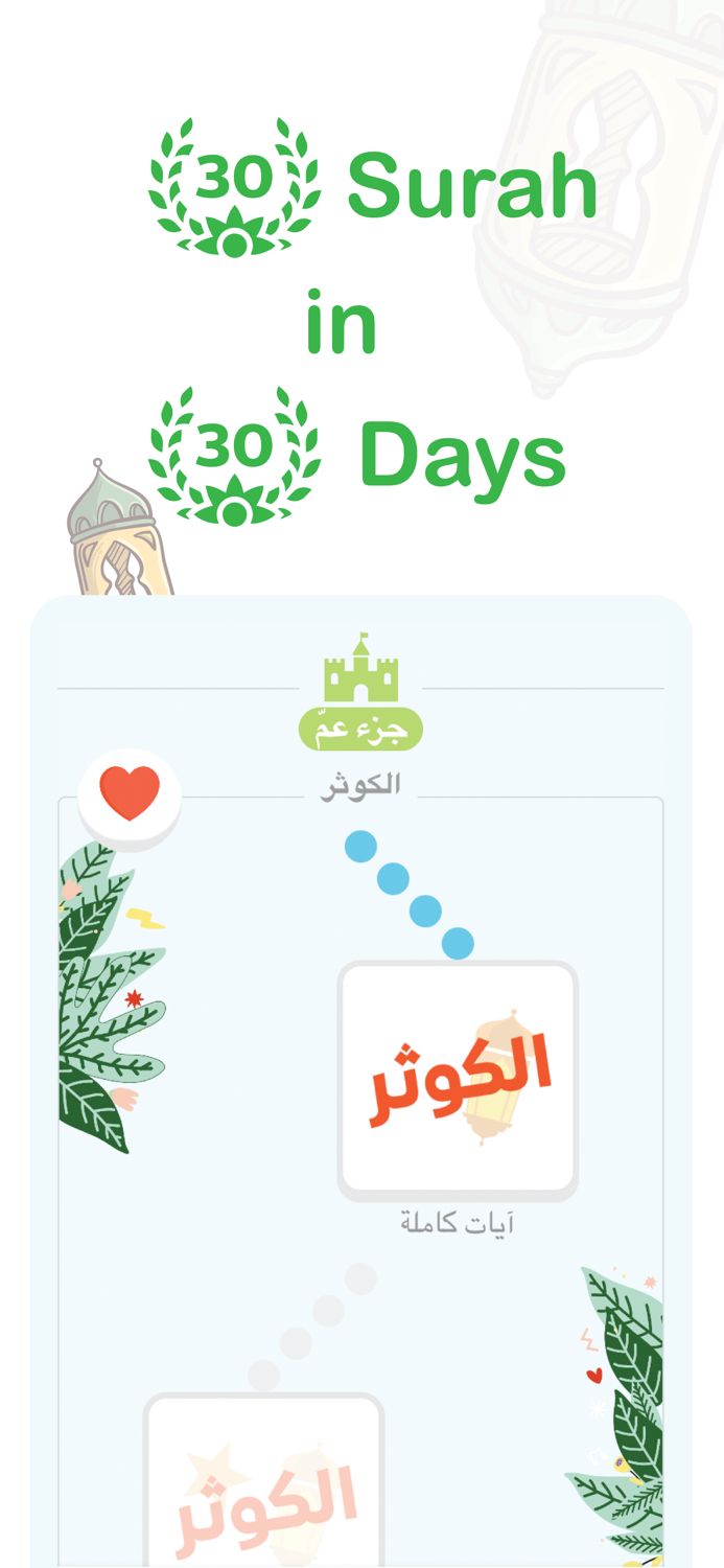 Arabico-Learn Arabic and Quran