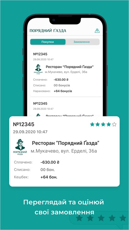 Порядний Ґазда screenshot-5