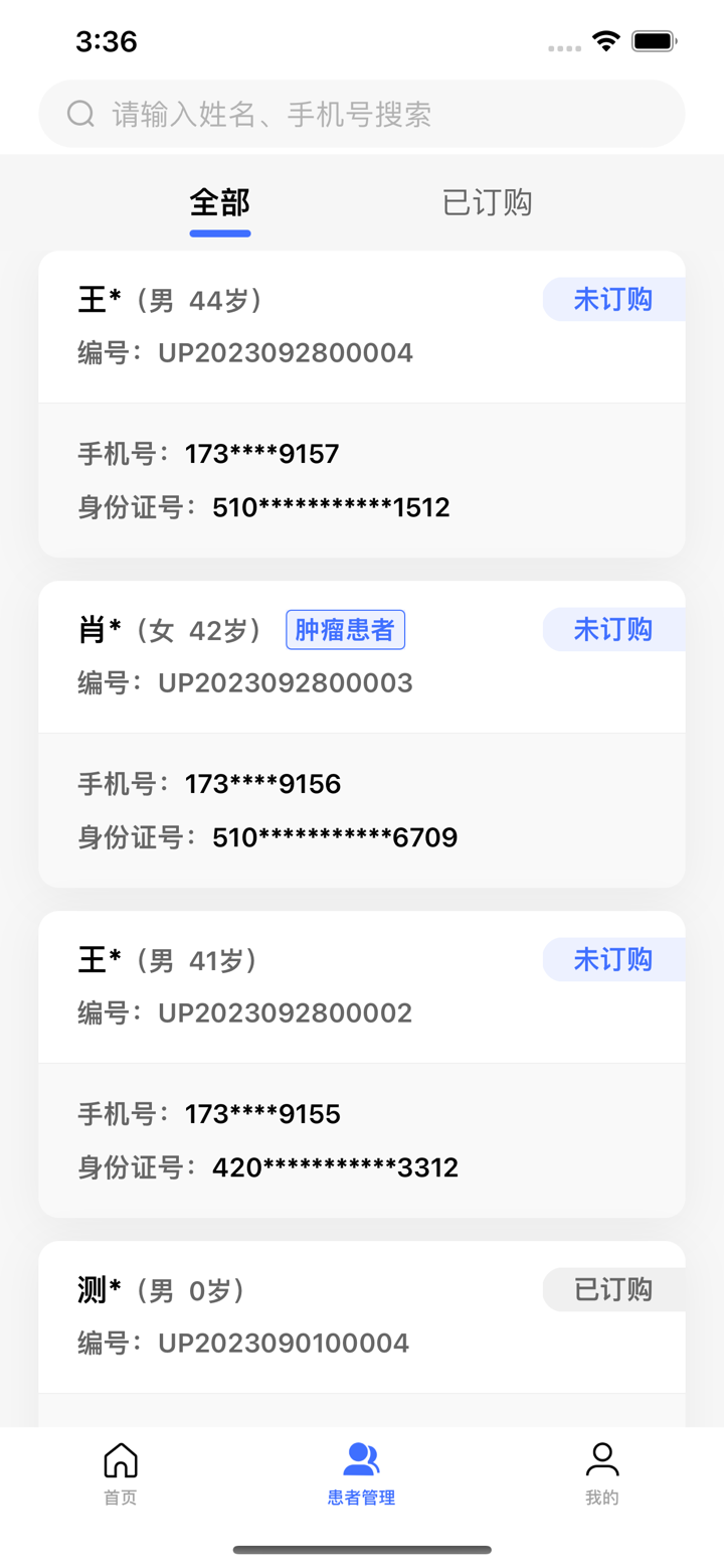 智愈助手 screenshot 3