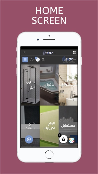 Badraq Screenshot