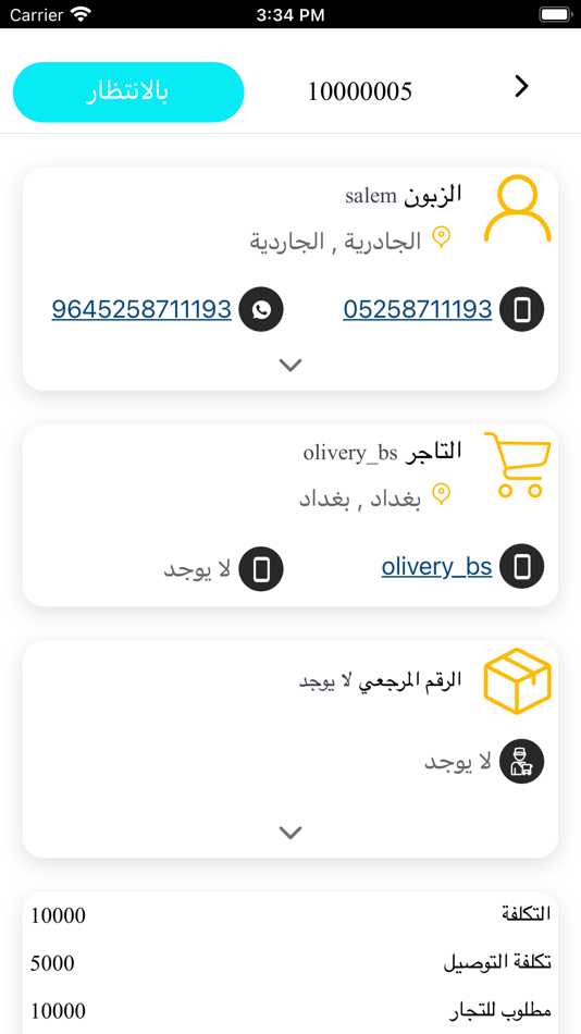 #5. Al Nasr (iOS) Podle: Rubik Smart Solutions