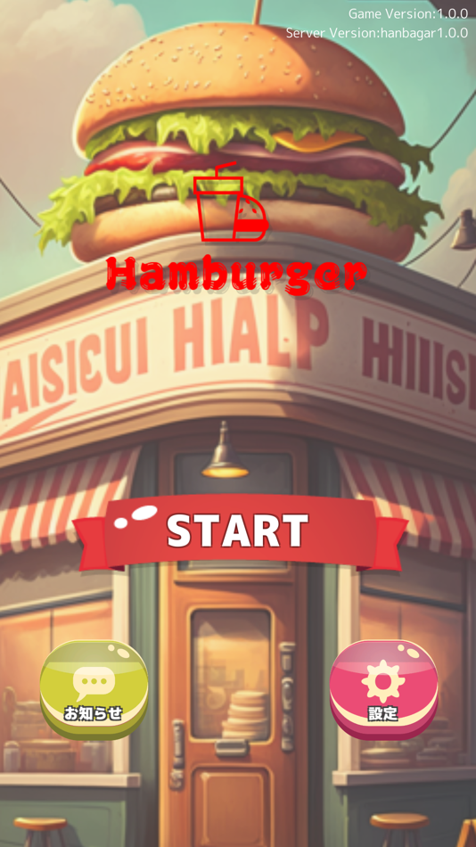 積んでけハンバーガーDX　～ハンバーガーを作るゲーム～ - 1.0.1 - (iOS)