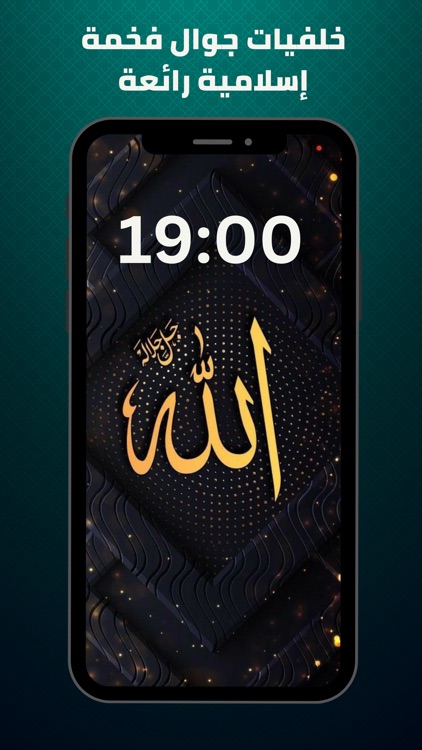 خلفيات جوال فخمة screenshot-4