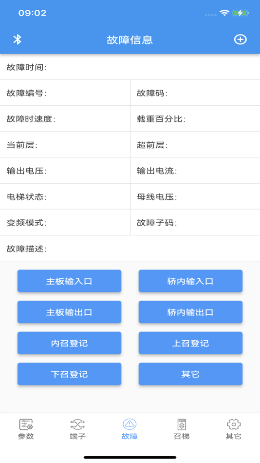 #3. 绰立调试工具 (iOS) 来自: 广州绰立科技有限公司