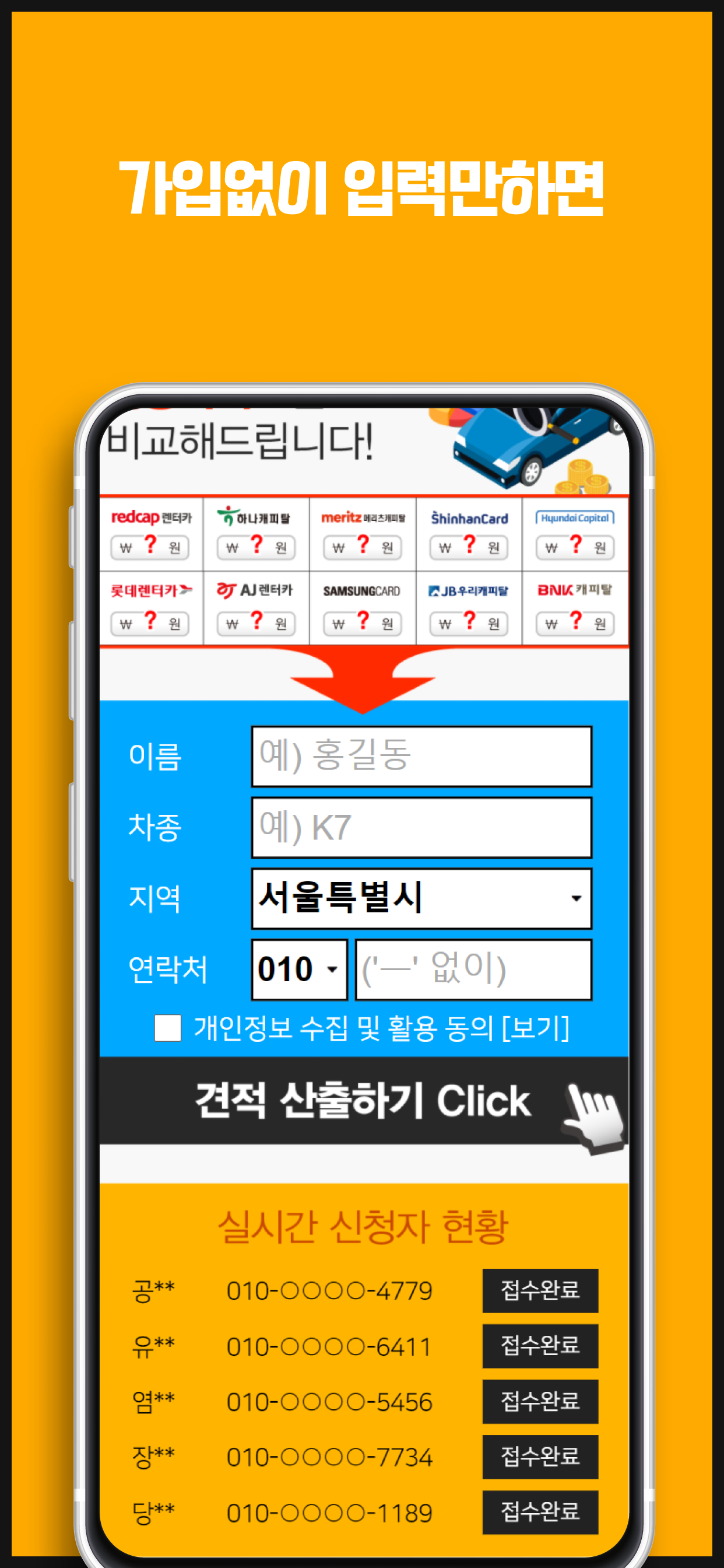 오토리스 - 자동차 리스/할부 계산기 리스금리계산기