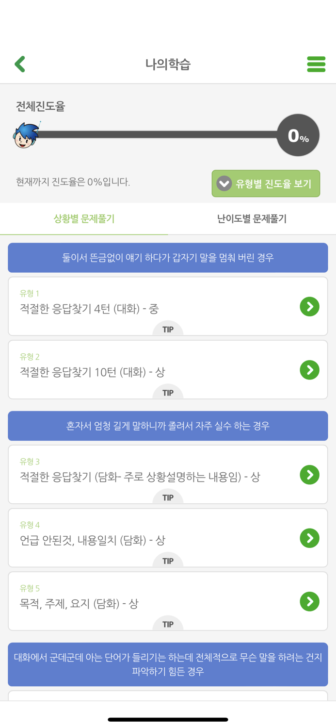 종로스마트러닝