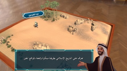 Screenshot #3 pour eLearning AR  إسلامية دبي