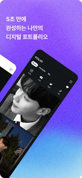 Game screenshot Folio - 폴리오 apk