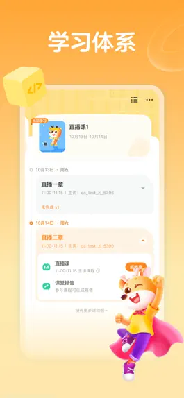 Game screenshot 小鹿写字-小学生练字好帮手，在家就能学 hack