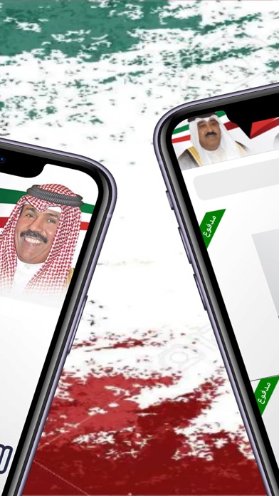 الدستور الكويتي السمعي Screenshot