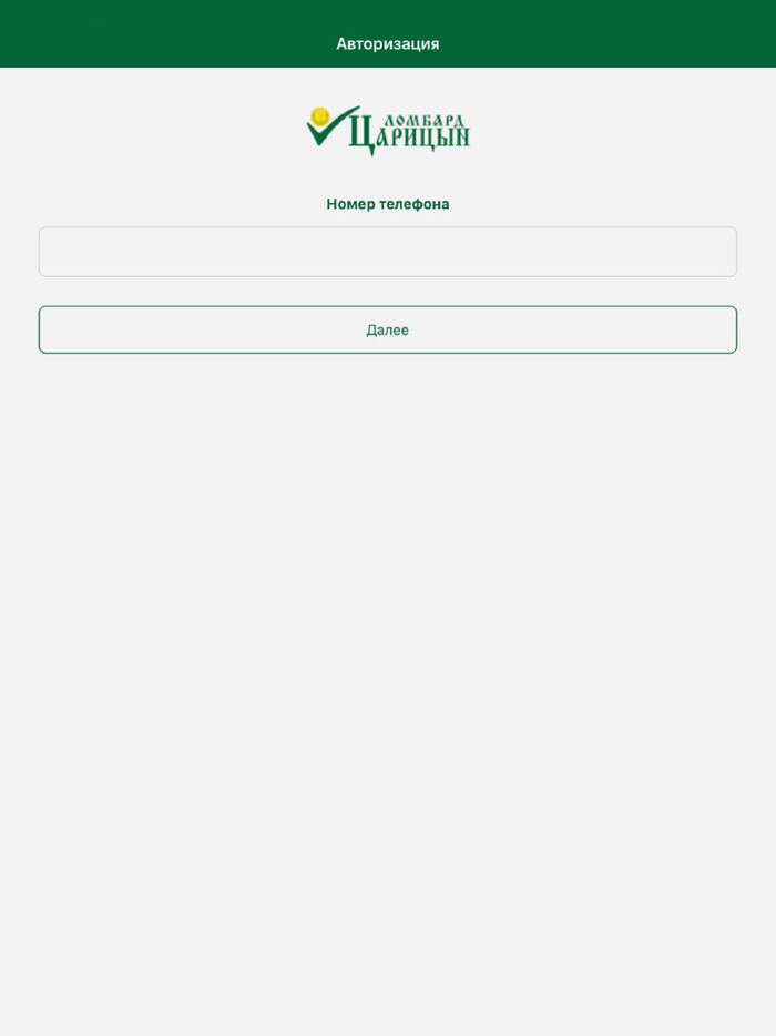 Ломбард Царицын - ЛК