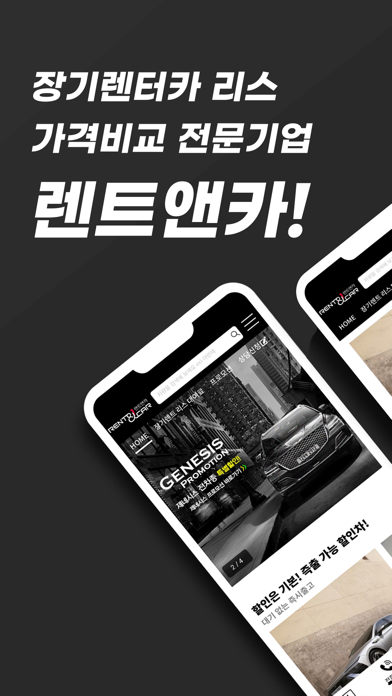 RENT&CAR Screenshot
