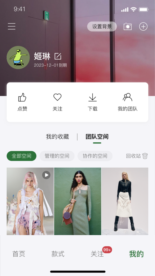 #10. WOW-TREND 热点趋势 (iOS) 由: 深圳市星潮热点传播股份有限公司