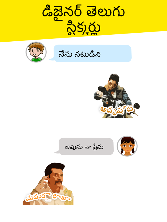 Screenshot #6 pour Telugu Sticker Packs