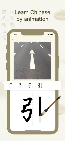 Game screenshot zzHanzi - Chinese Just Write apk