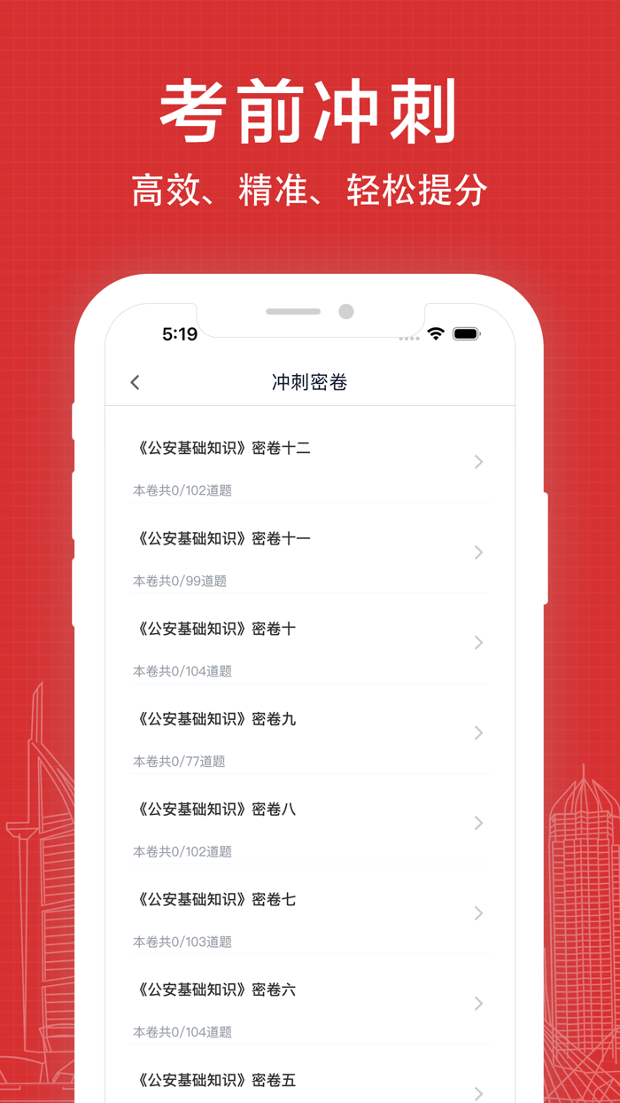 辅警易题库-2025公安基础知识考试题库
