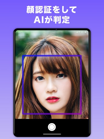 顔診断アプリ! 似てる 有名人 を AI顔診断 診断カメラ!のおすすめ画像2