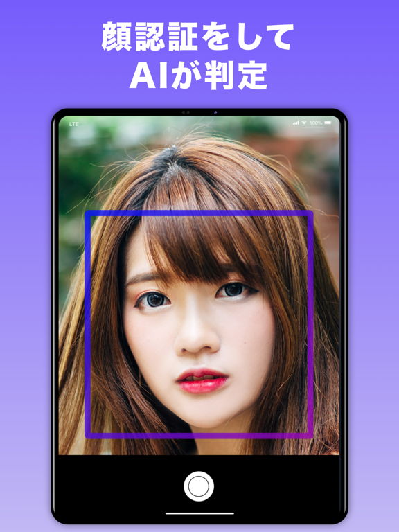 顔診断アプリ! 似てる 有名人 を AI顔診断 診断カメラ!のおすすめ画像2